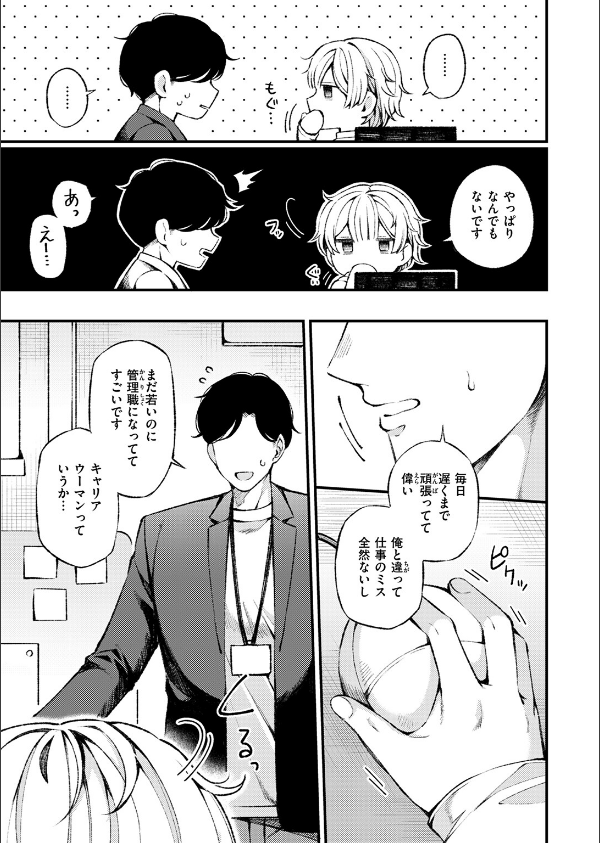 WEEKLY快楽天SELECTION ＃16_77枚目の画像